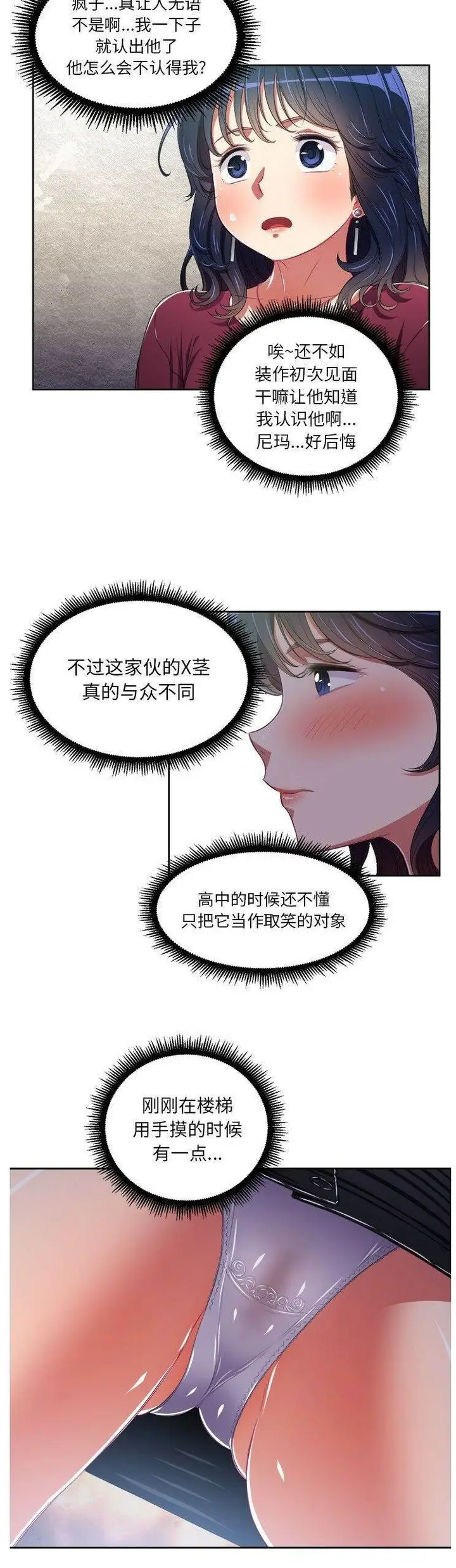 漫画《恶女勾勾缠/难缠小恶女》第5话第14张图