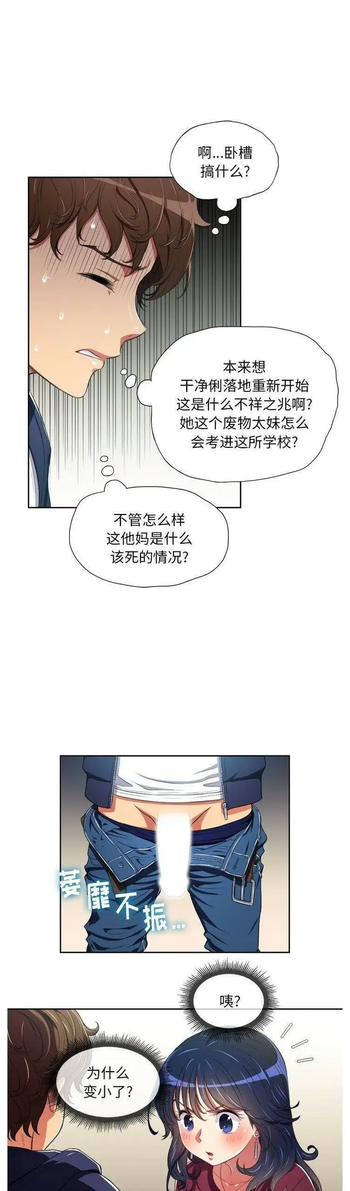 漫画《恶女勾勾缠/难缠小恶女》第5话第15张图