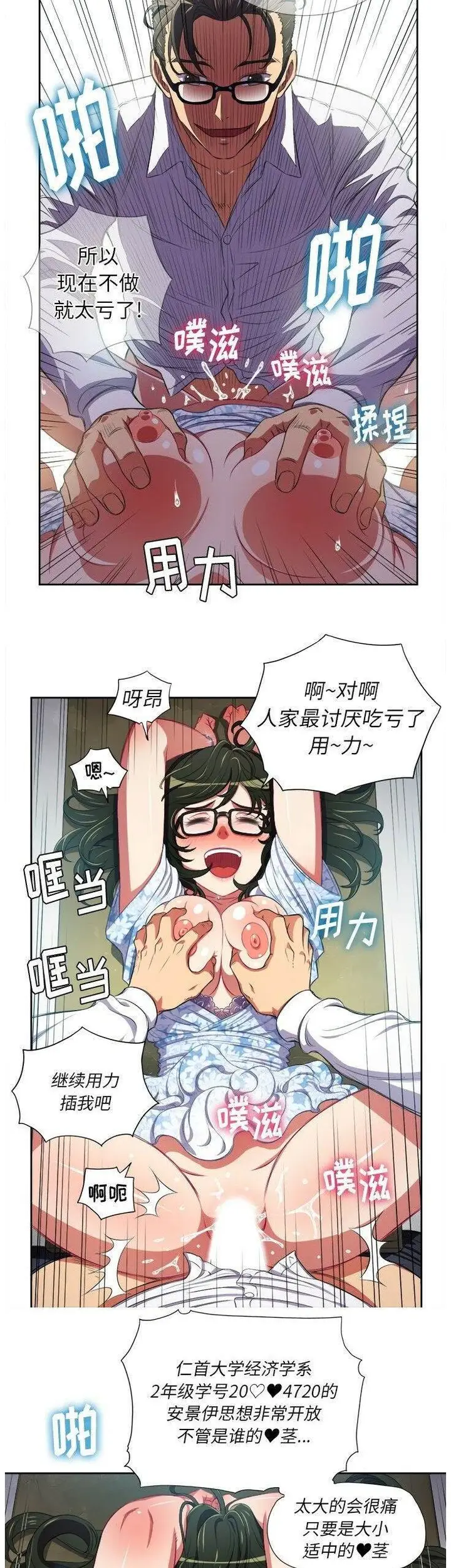 漫画《恶女勾勾缠/难缠小恶女》第5话第2张图