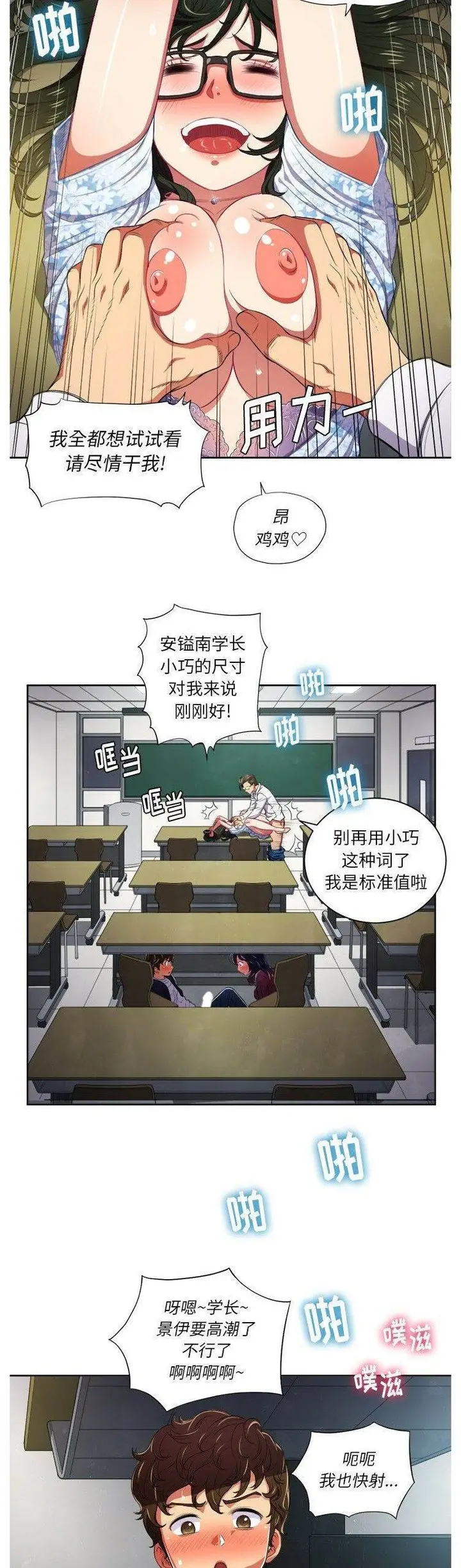 漫画《恶女勾勾缠/难缠小恶女》第5话第3张图