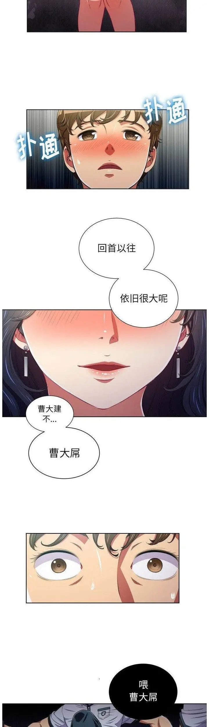 漫画《恶女勾勾缠/难缠小恶女》第5话第9张图