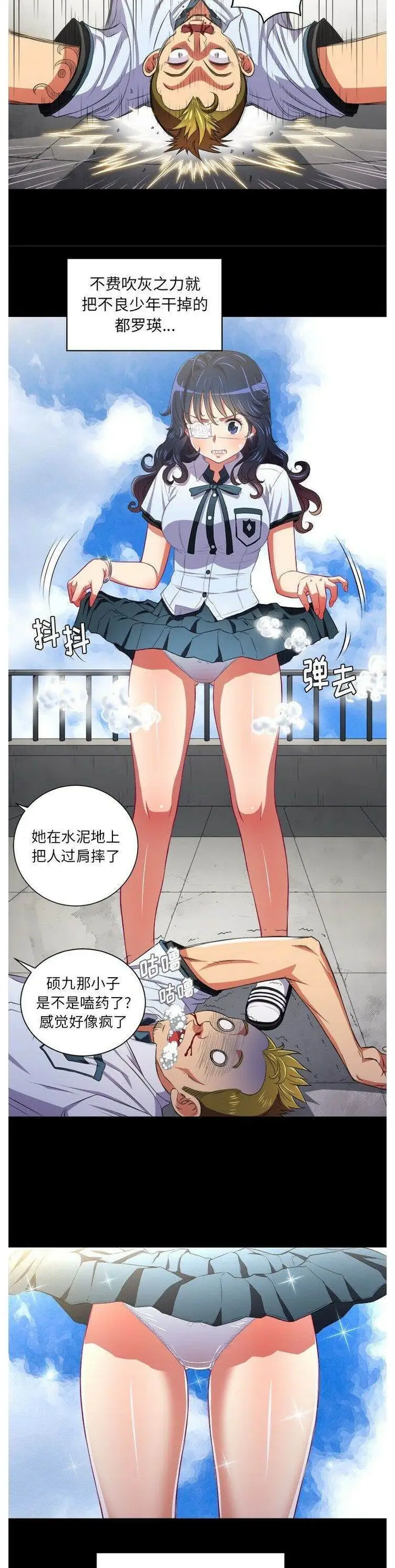 漫画《恶女勾勾缠/难缠小恶女》第6话第13张图