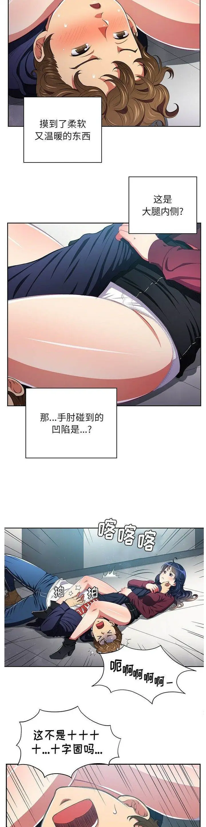漫画《恶女勾勾缠/难缠小恶女》第6话第15张图