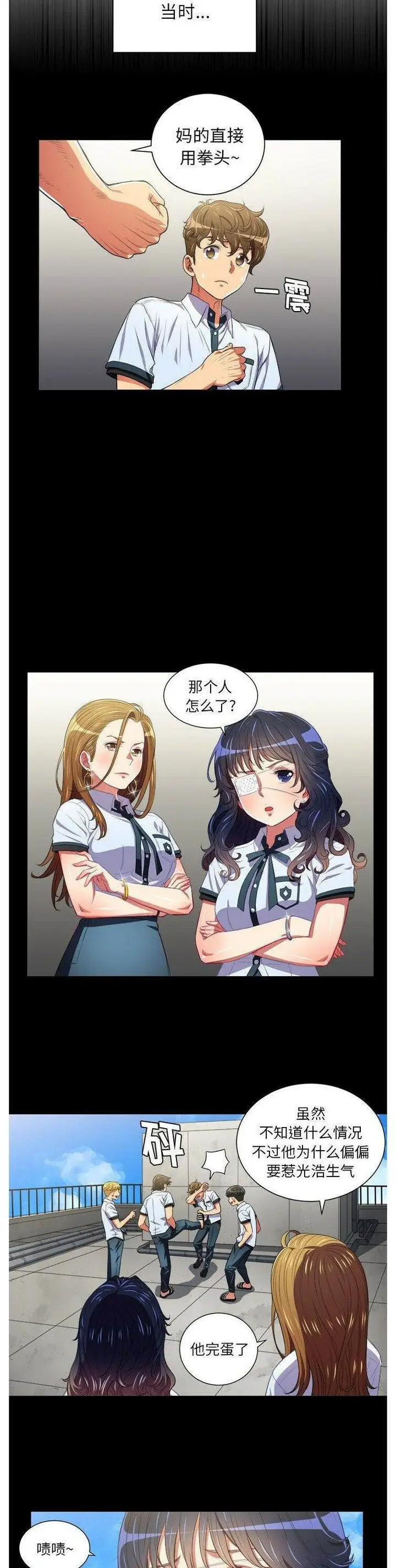 漫画《恶女勾勾缠/难缠小恶女》第6话第9张图