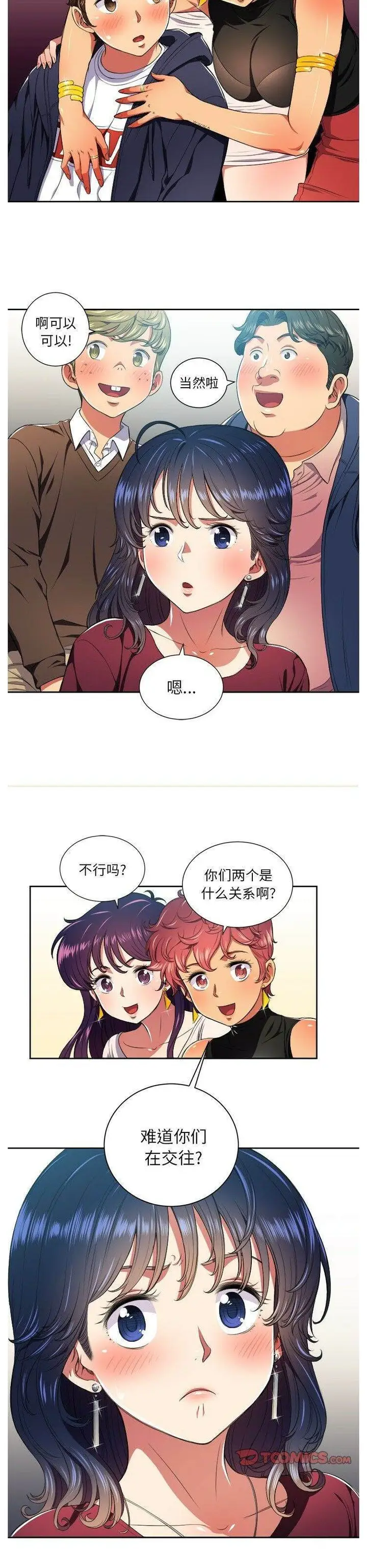 漫画《恶女勾勾缠/难缠小恶女》第7话第12张图