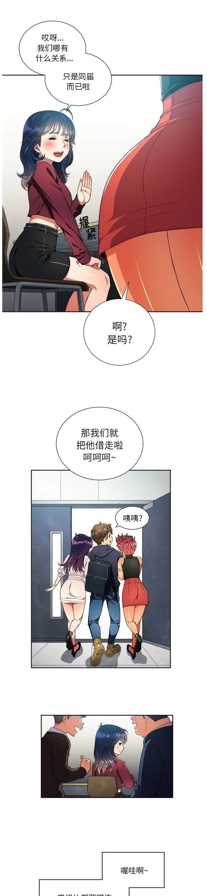 漫画《恶女勾勾缠/难缠小恶女》第7话第13张图