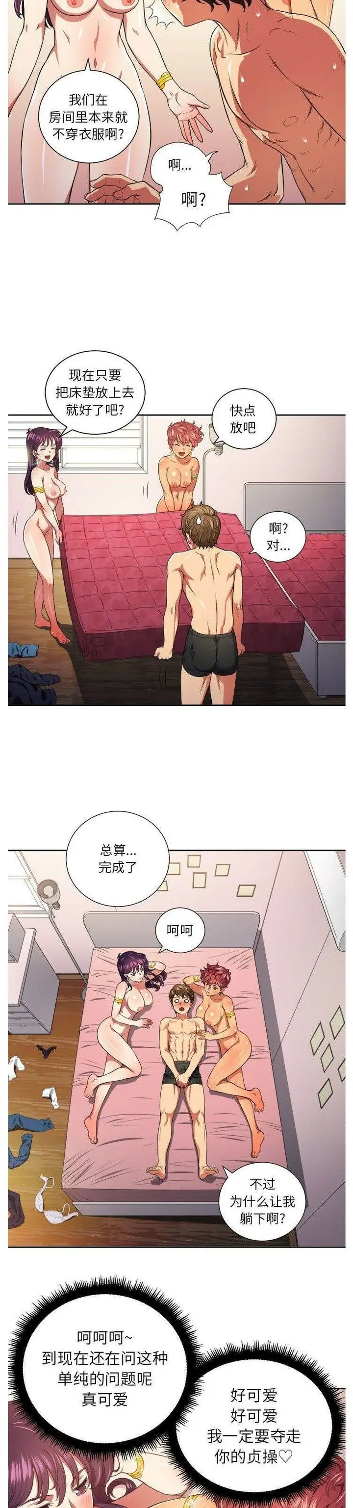 漫画《恶女勾勾缠/难缠小恶女》第7话第19张图