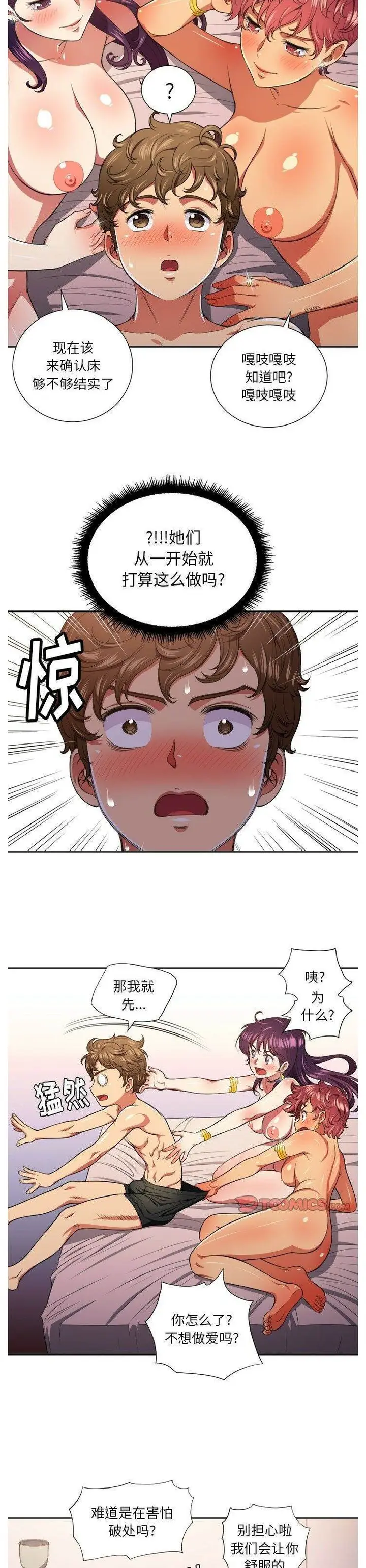 漫画《恶女勾勾缠/难缠小恶女》第7话第20张图