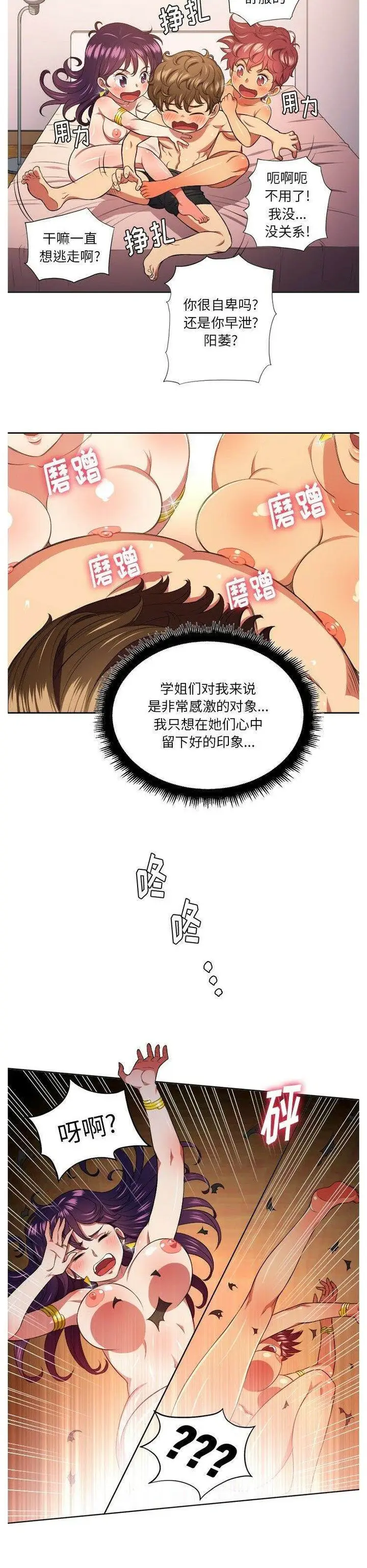 漫画《恶女勾勾缠/难缠小恶女》第7话第21张图