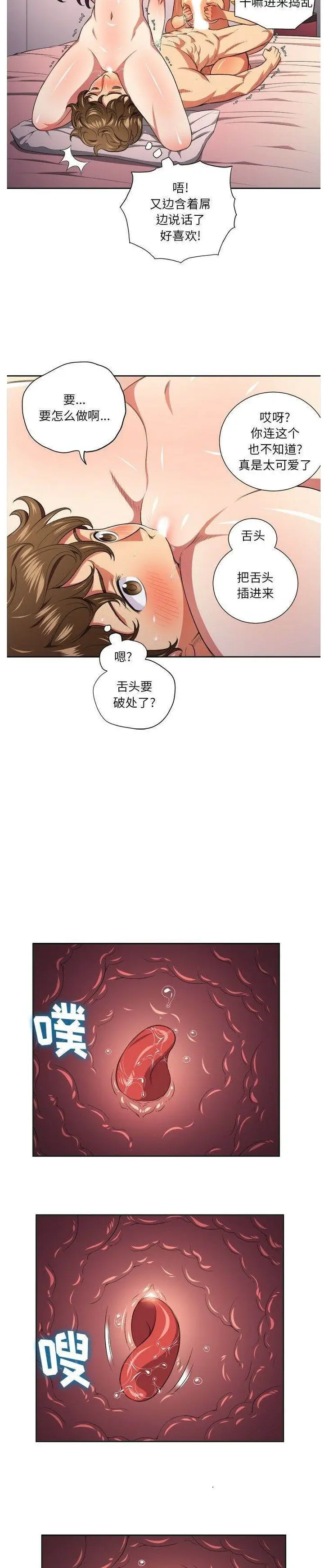 漫画《恶女勾勾缠/难缠小恶女》第8话第13张图