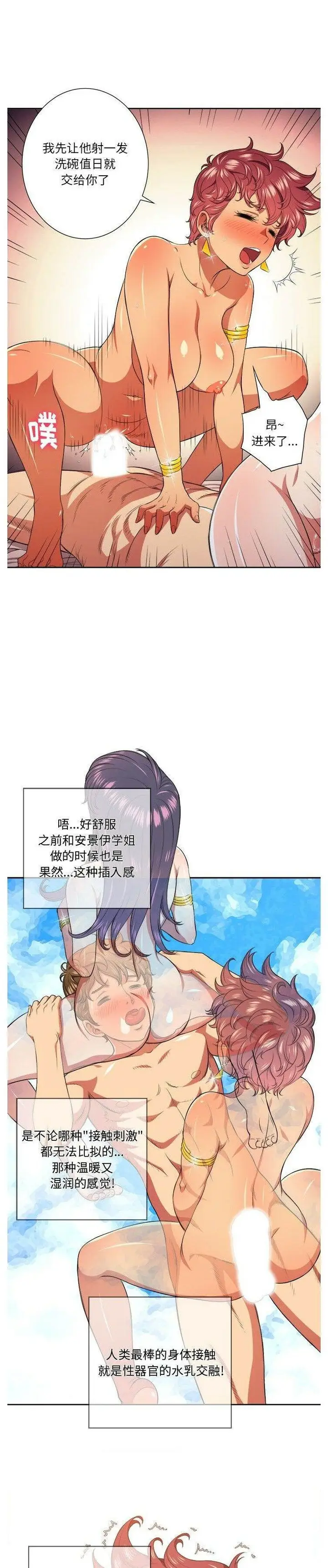 漫画《恶女勾勾缠/难缠小恶女》第8话第18张图