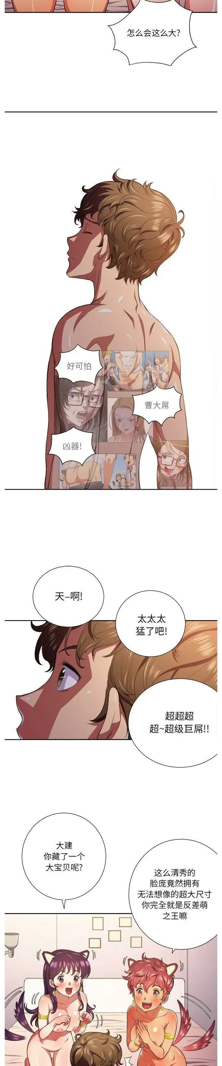 漫画《恶女勾勾缠/难缠小恶女》第8话第2张图