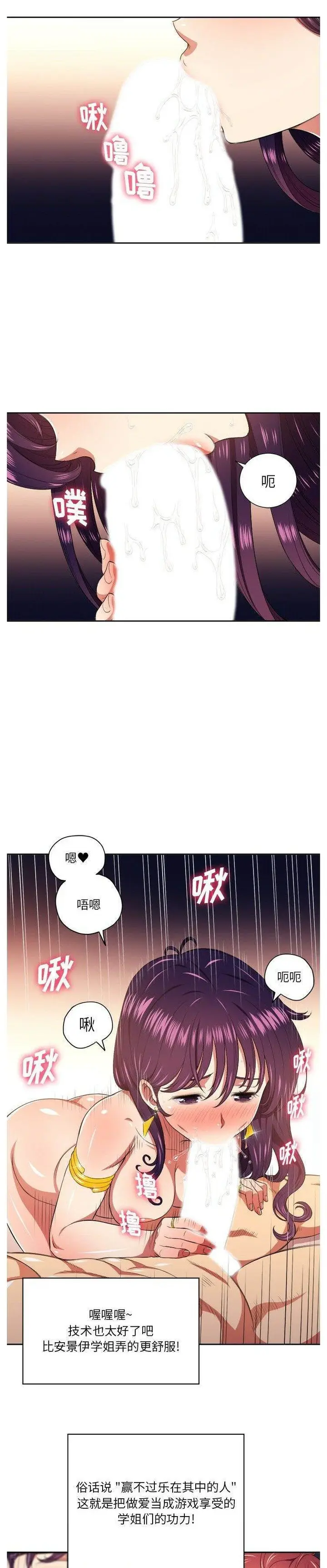 漫画《恶女勾勾缠/难缠小恶女》第8话第7张图