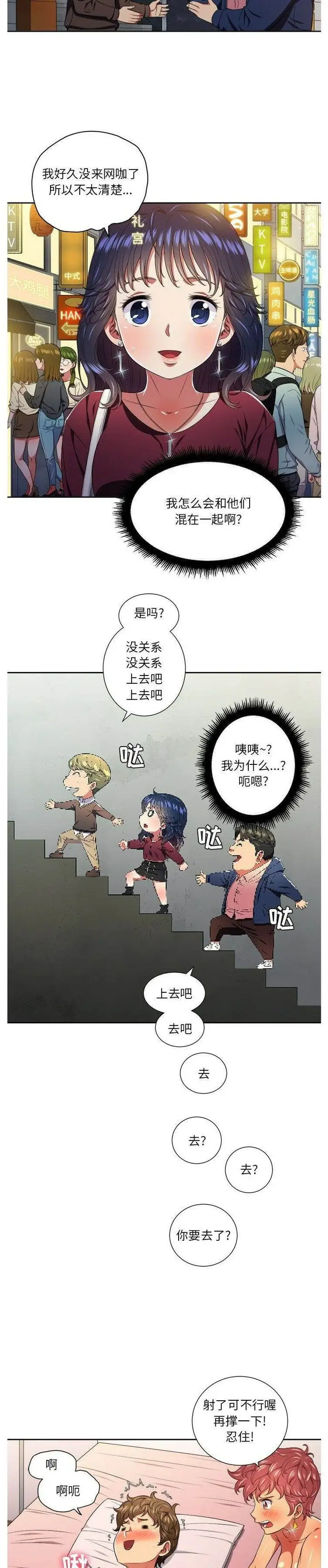 漫画《恶女勾勾缠/难缠小恶女》第8话第9张图