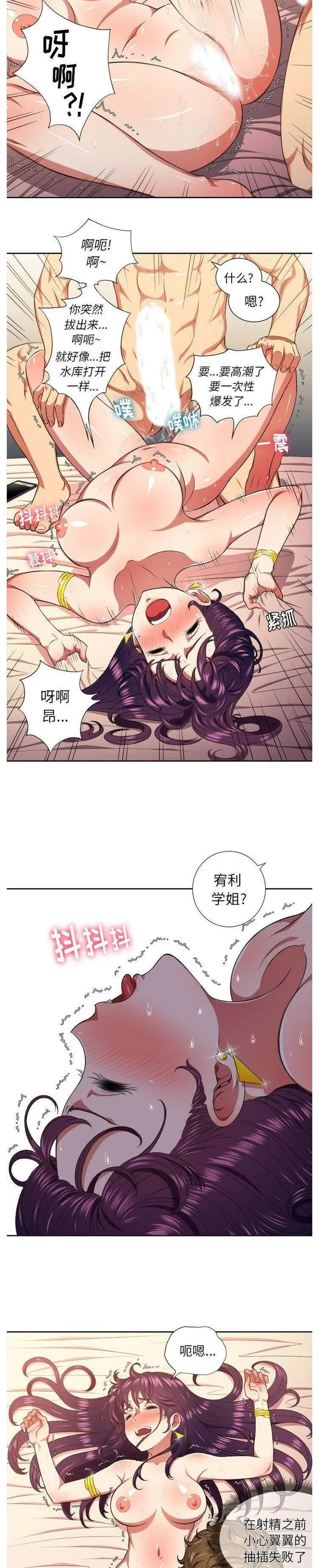 漫画《恶女勾勾缠/难缠小恶女》第9话第18张图
