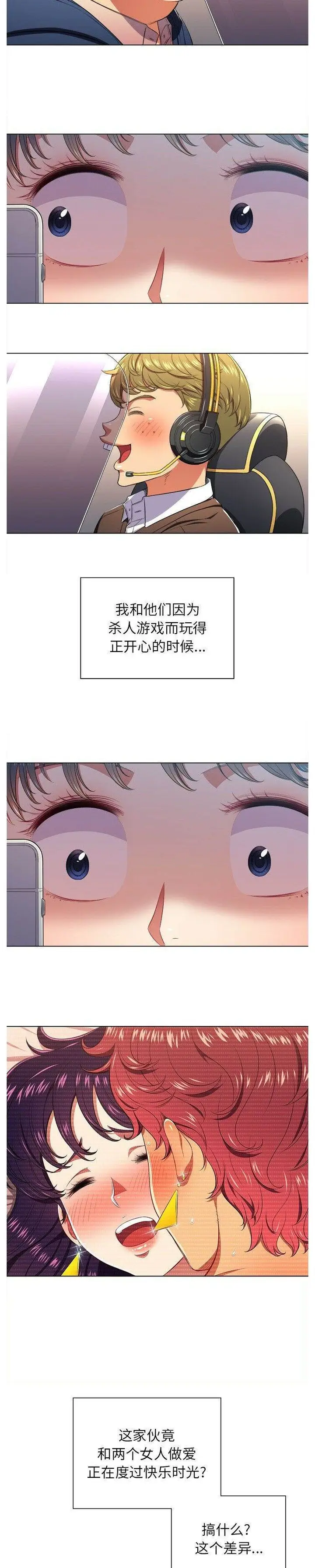漫画《恶女勾勾缠/难缠小恶女》第10话第10张图