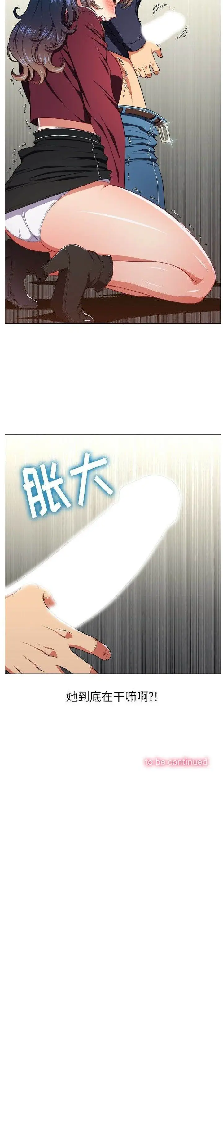 漫画《恶女勾勾缠/难缠小恶女》第10话第23张图