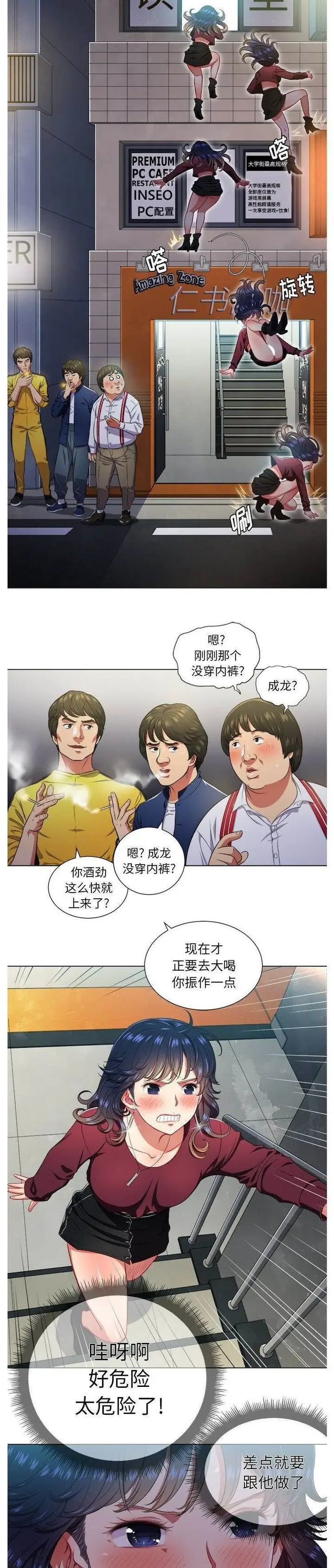 漫画《恶女勾勾缠/难缠小恶女》第11话第19张图