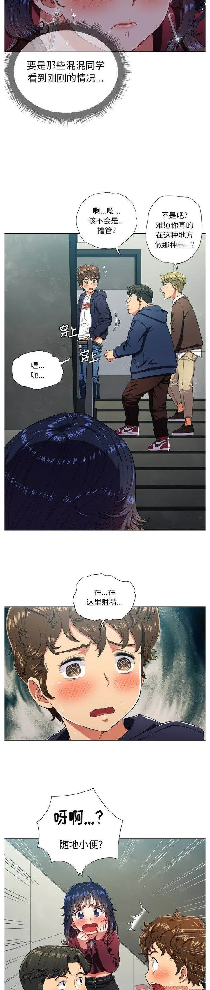 漫画《恶女勾勾缠/难缠小恶女》第11话第20张图