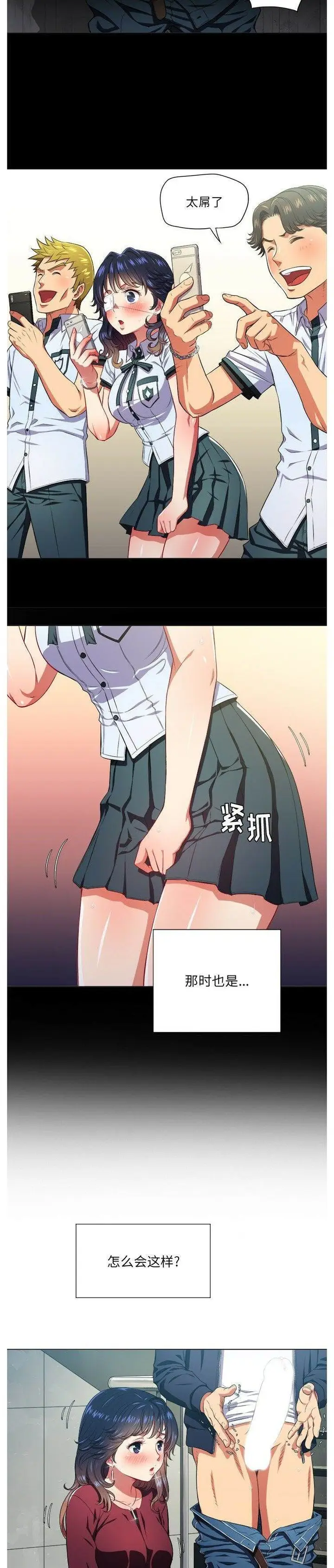 漫画《恶女勾勾缠/难缠小恶女》第11话第7张图