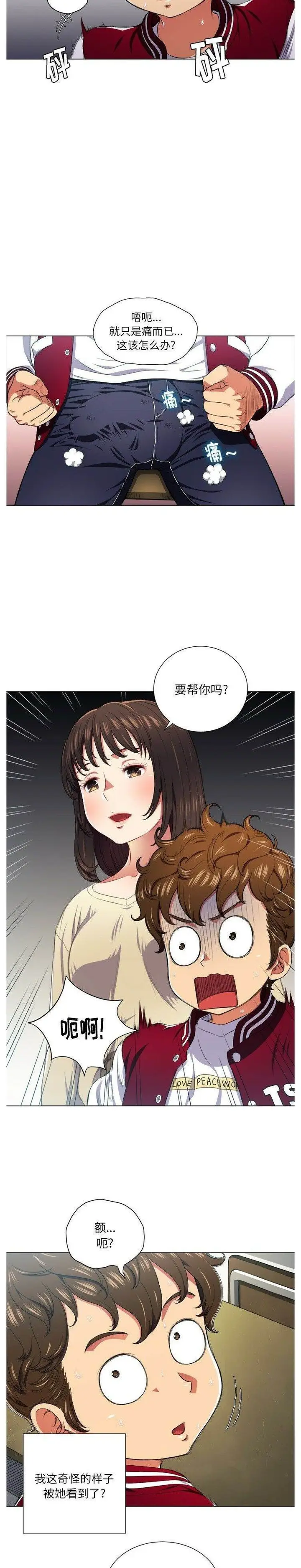 漫画《恶女勾勾缠/难缠小恶女》第12话第18张图