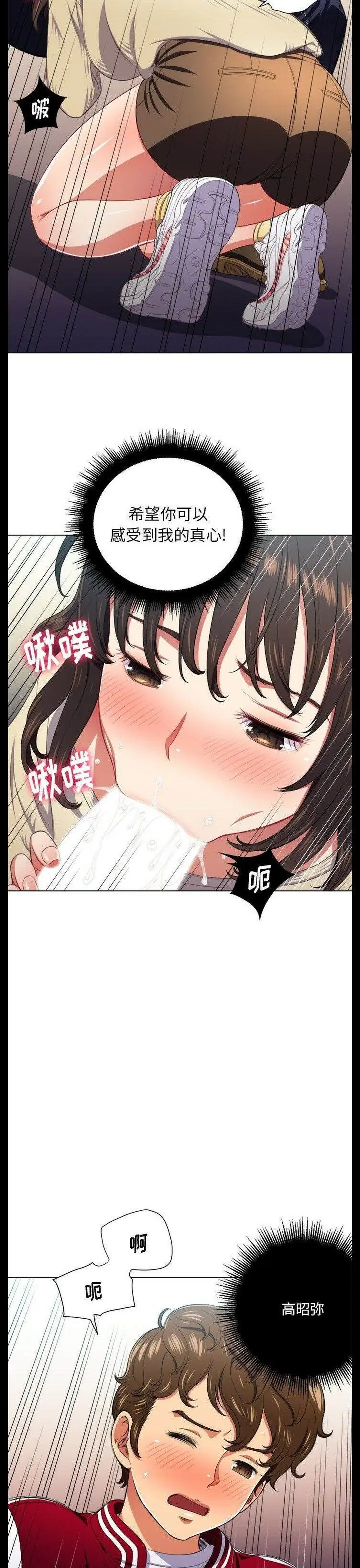 漫画《恶女勾勾缠/难缠小恶女》第13话第13张图