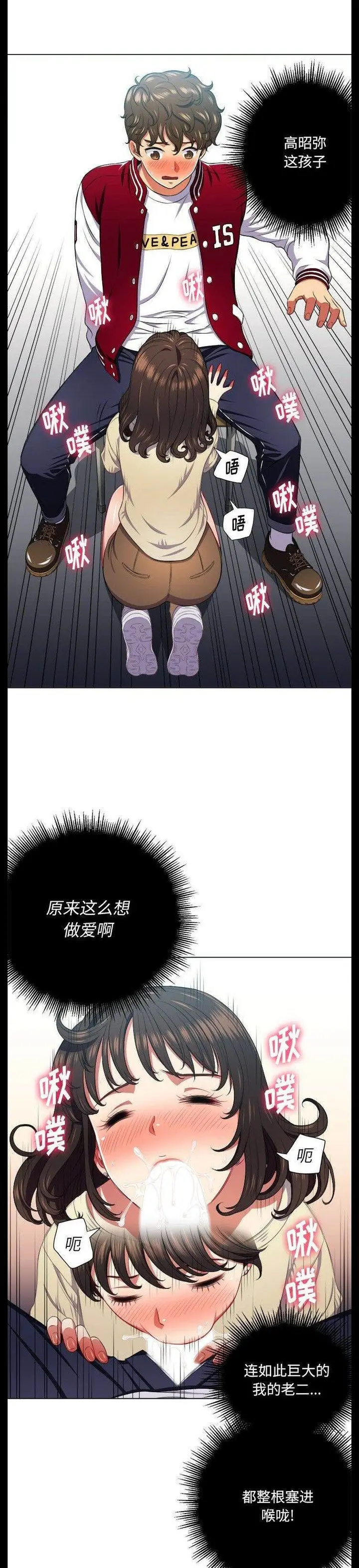 漫画《恶女勾勾缠/难缠小恶女》第13话第15张图