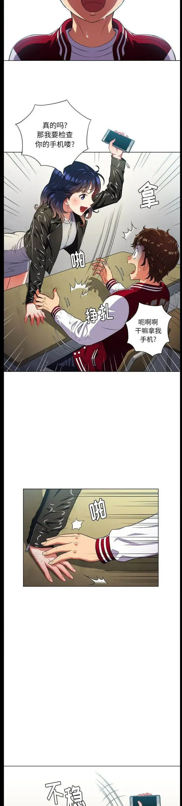 漫画《恶女勾勾缠/难缠小恶女》第13话第21张图