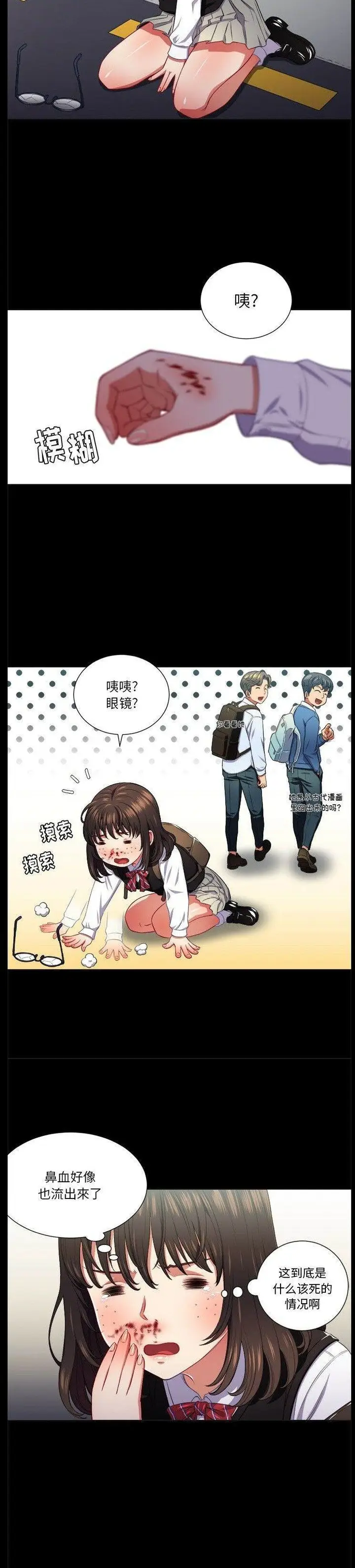 漫画《恶女勾勾缠/难缠小恶女》第13话第3张图