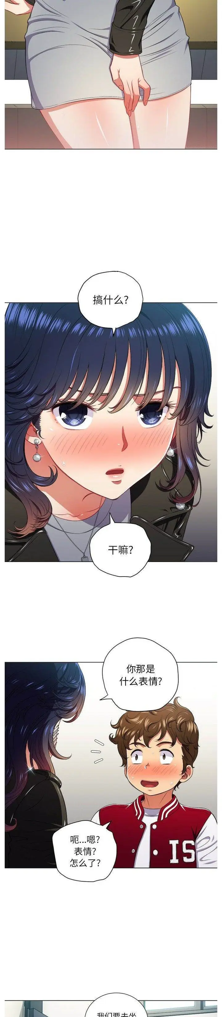 漫画《恶女勾勾缠/难缠小恶女》第14话第10张图