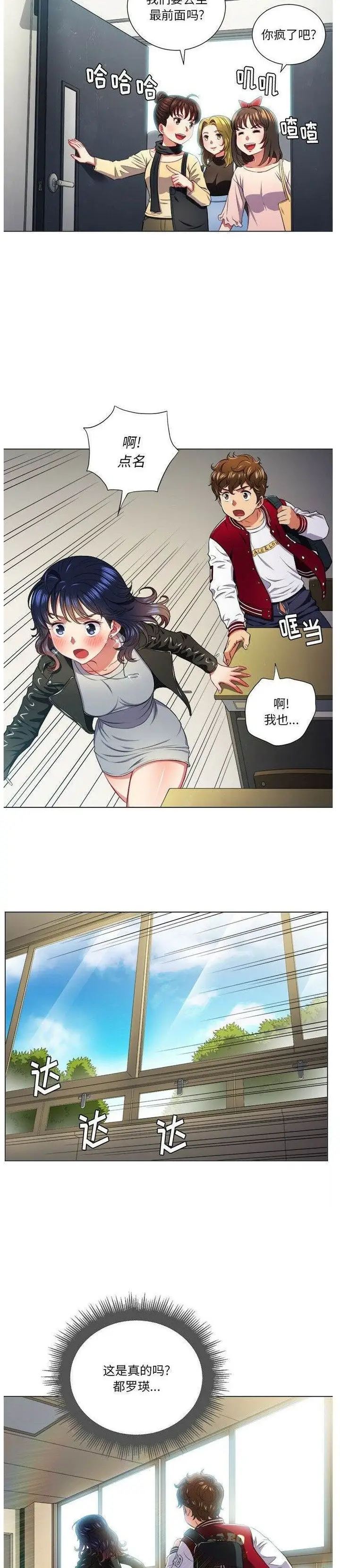 漫画《恶女勾勾缠/难缠小恶女》第14话第11张图