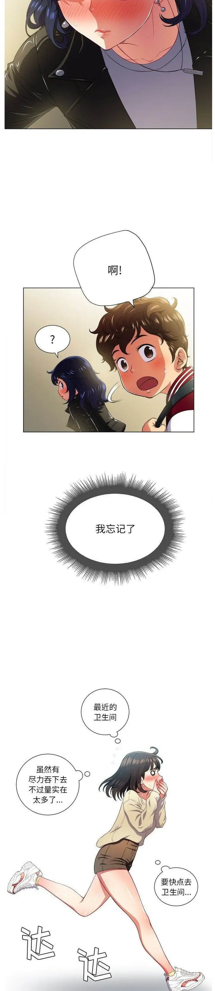 漫画《恶女勾勾缠/难缠小恶女》第14话第17张图