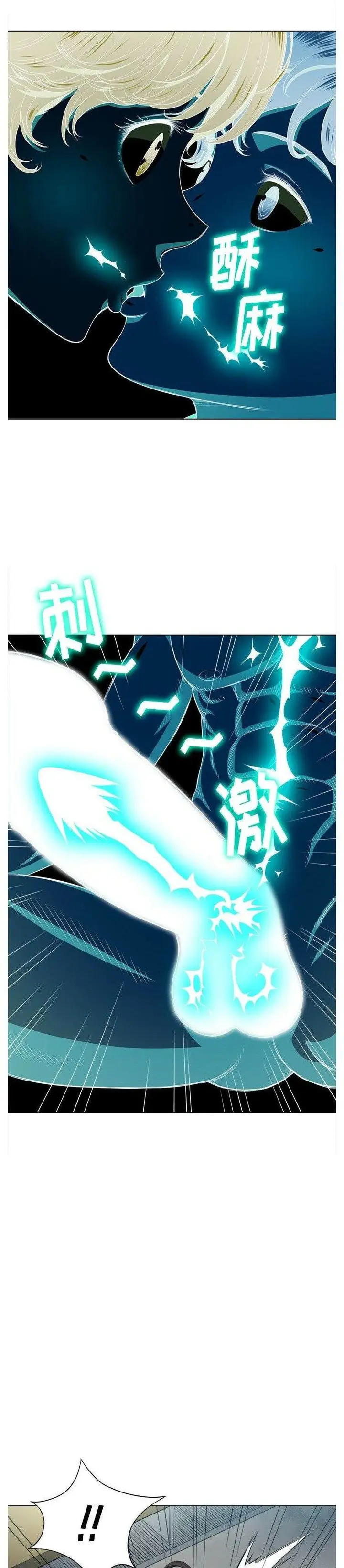 漫画《恶女勾勾缠/难缠小恶女》第14话第3张图