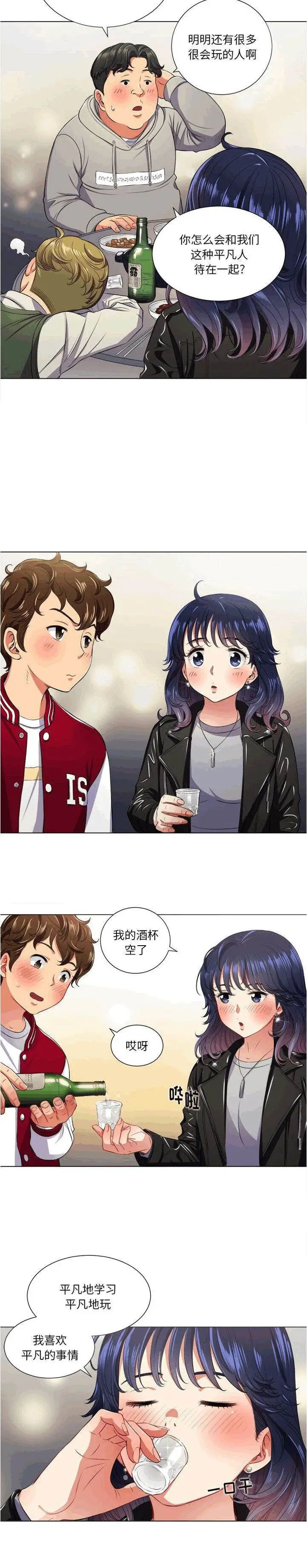 漫画《恶女勾勾缠/难缠小恶女》第15话第11张图