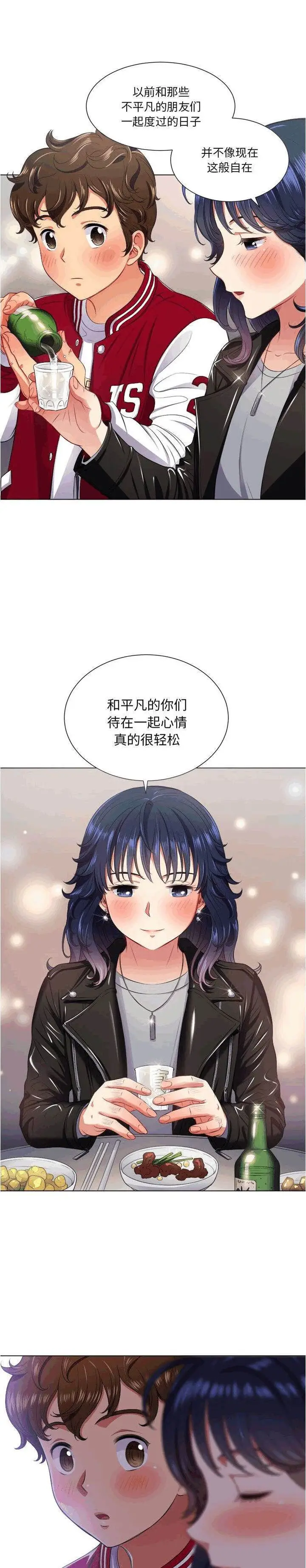 漫画《恶女勾勾缠/难缠小恶女》第15话第12张图