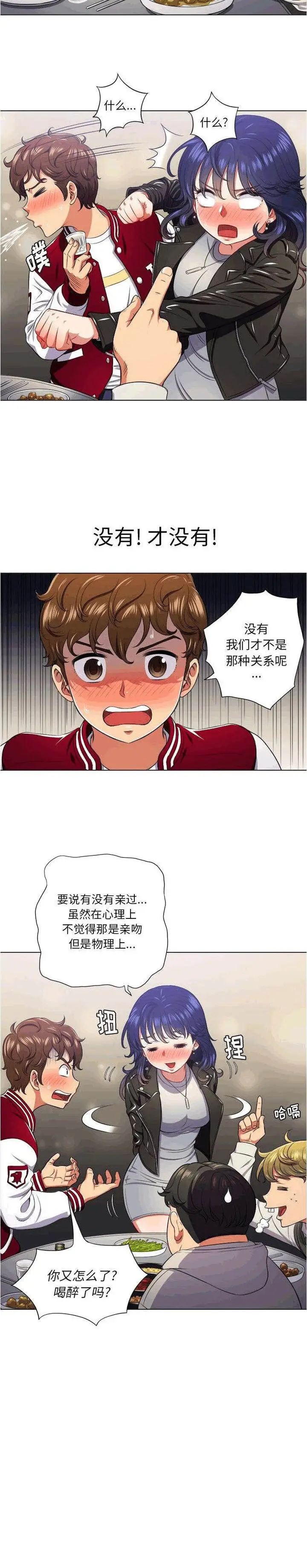 漫画《恶女勾勾缠/难缠小恶女》第15话第14张图