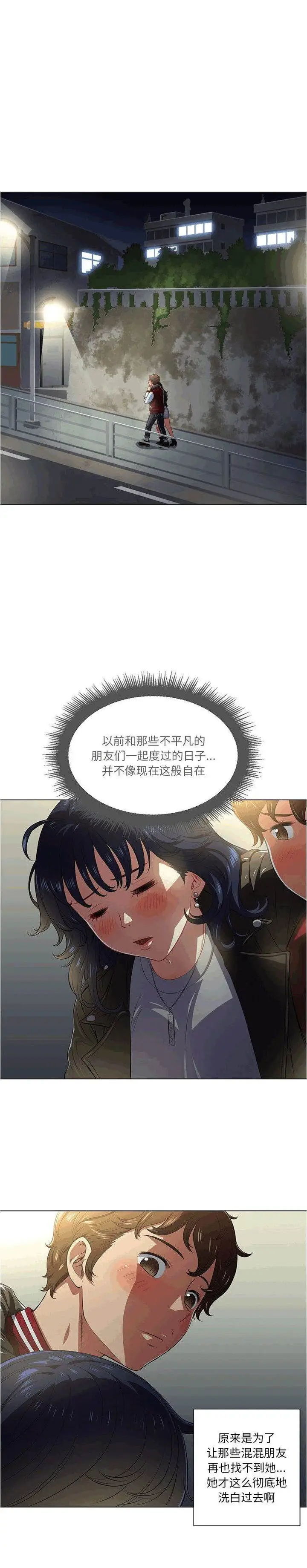 漫画《恶女勾勾缠/难缠小恶女》第15话第16张图