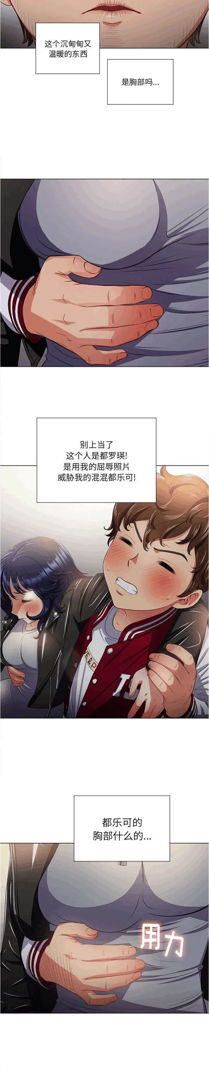 漫画《恶女勾勾缠/难缠小恶女》第15话第19张图