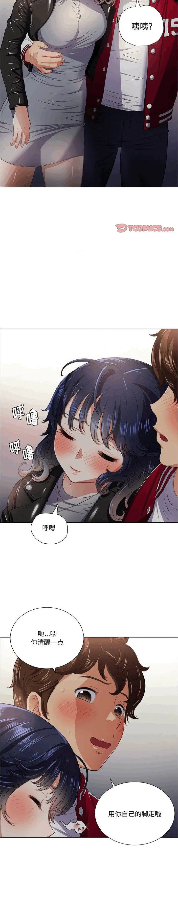 漫画《恶女勾勾缠/难缠小恶女》第15话第21张图