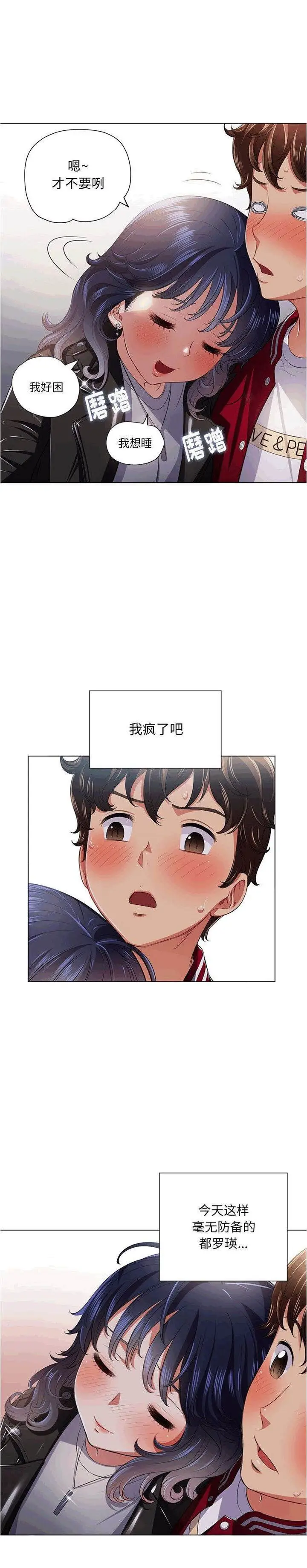 漫画《恶女勾勾缠/难缠小恶女》第15话第22张图