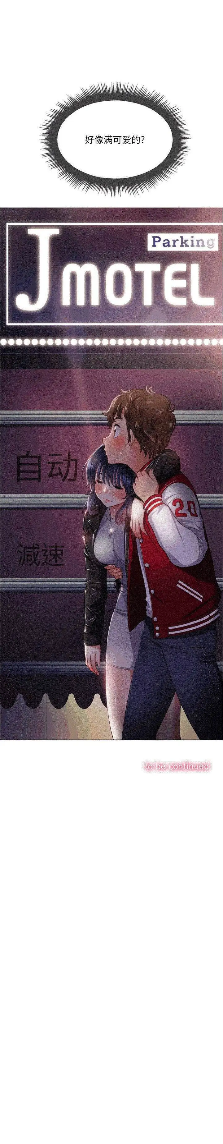 漫画《恶女勾勾缠/难缠小恶女》第15话第23张图