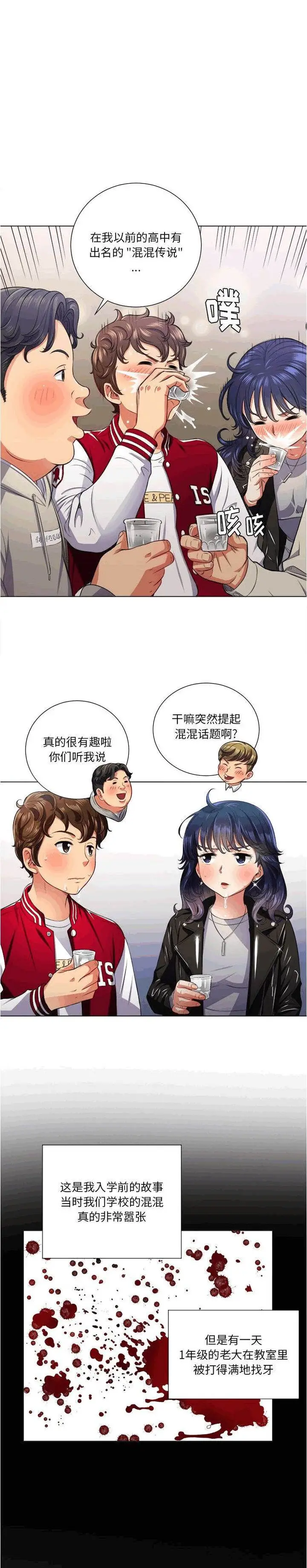 漫画《恶女勾勾缠/难缠小恶女》第15话第3张图