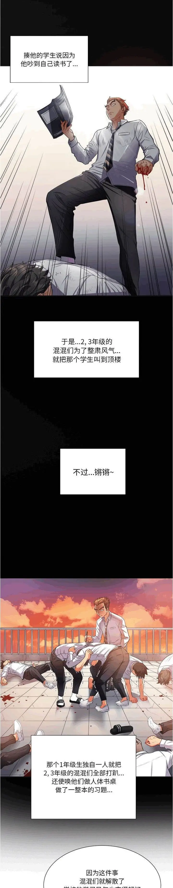 漫画《恶女勾勾缠/难缠小恶女》第15话第4张图