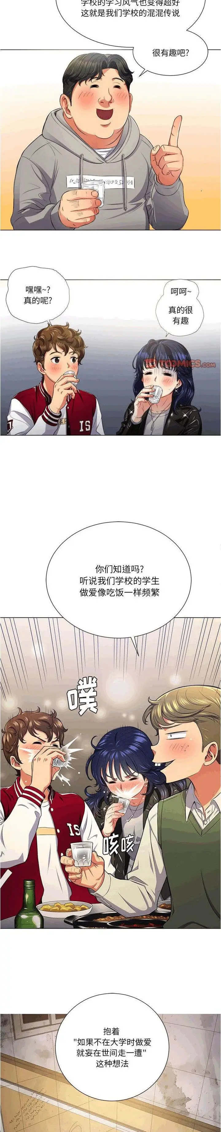 漫画《恶女勾勾缠/难缠小恶女》第15话第5张图
