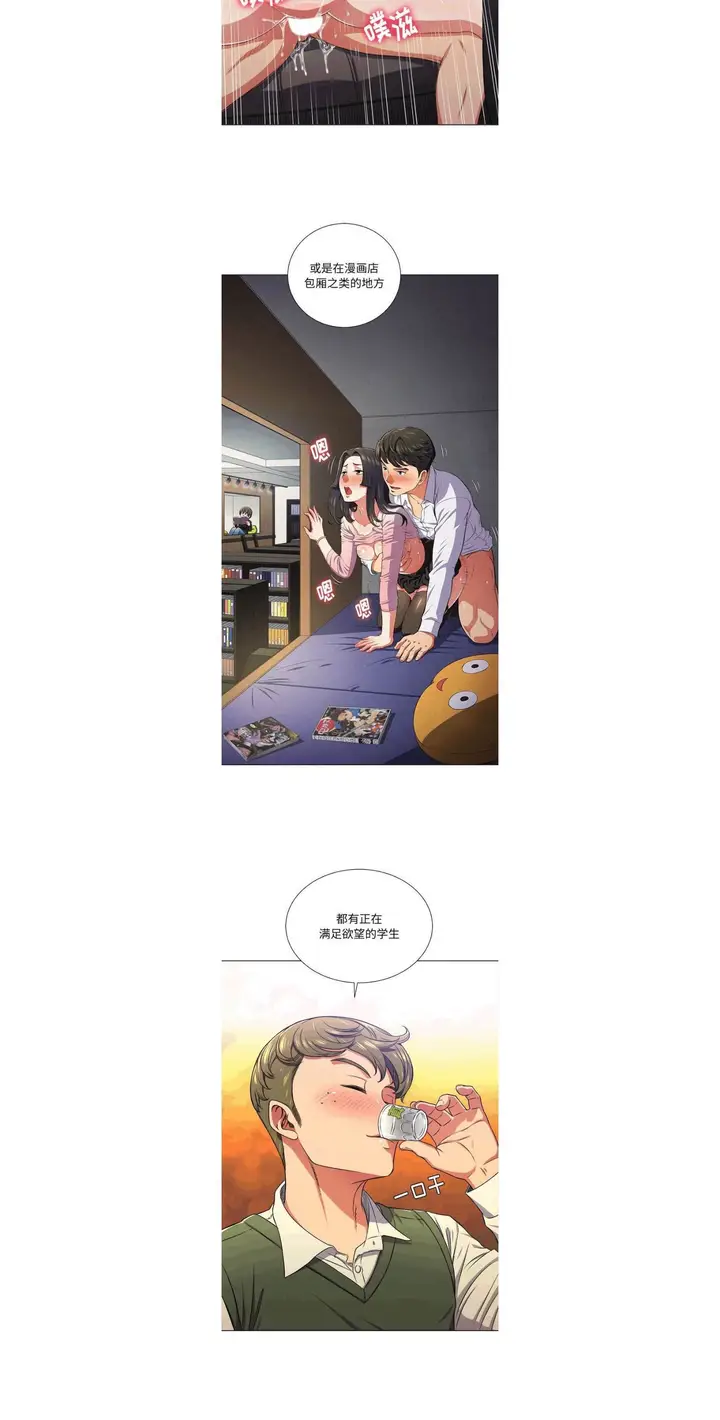 漫画《恶女勾勾缠/难缠小恶女》第15话第8张图