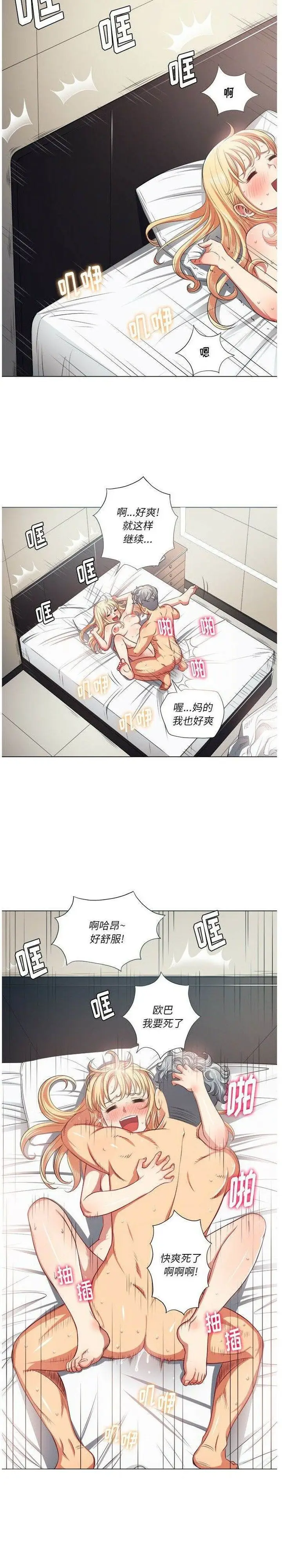 漫画《恶女勾勾缠/难缠小恶女》第16话第11张图