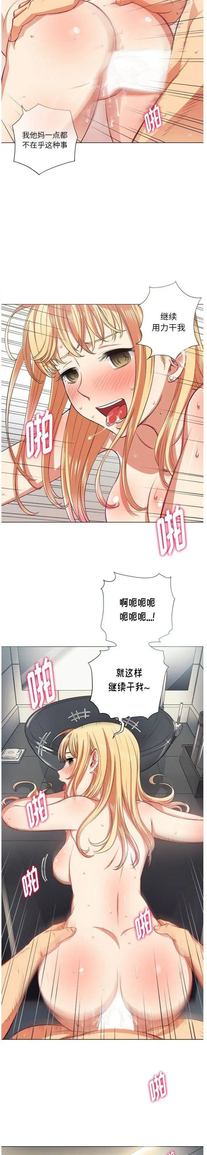 漫画《恶女勾勾缠/难缠小恶女》第16话第2张图