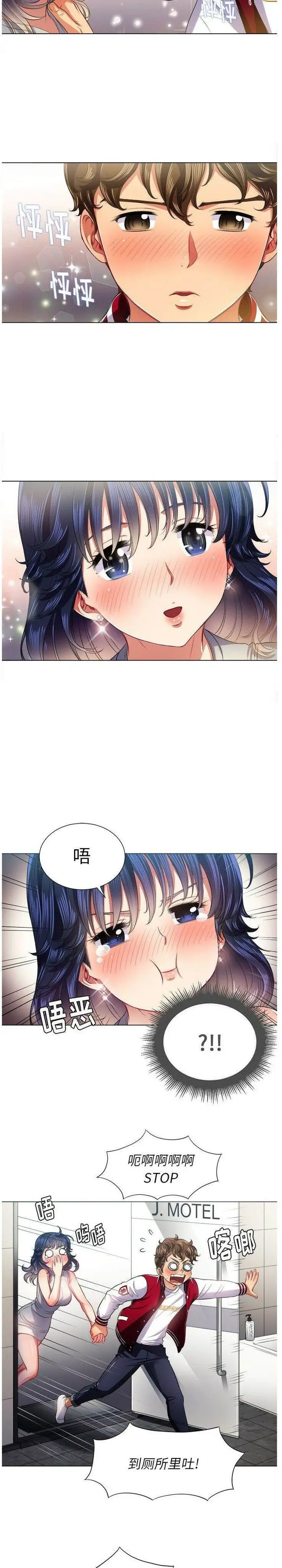 漫画《恶女勾勾缠/难缠小恶女》第16话第20张图