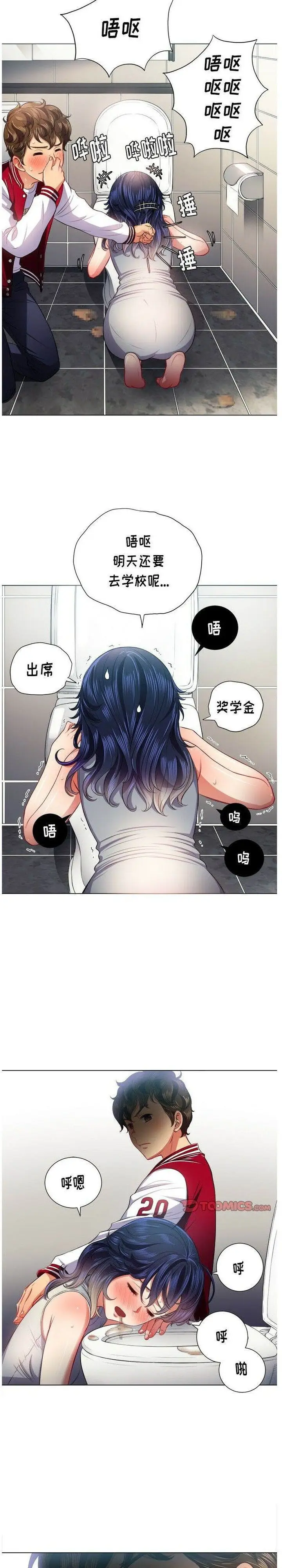 漫画《恶女勾勾缠/难缠小恶女》第16话第21张图