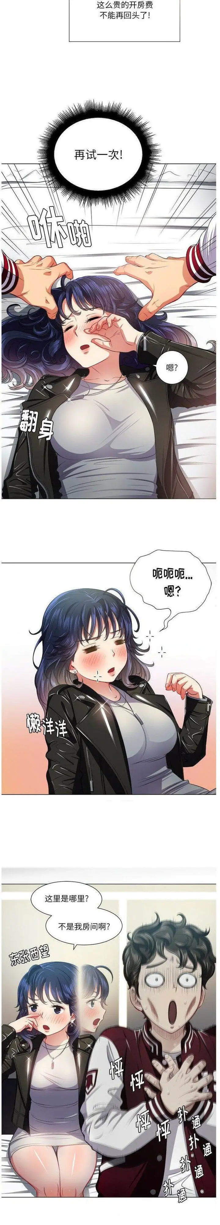 漫画《恶女勾勾缠/难缠小恶女》第16话第8张图